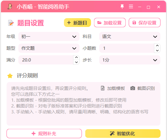 小卷喵软件界面